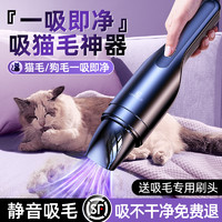 养猫吸毛器宠物家用小型全自动吸猫毛床上用吸尘器大吸力