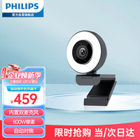 PHILIPS 飞利浦 电脑直播摄像头4K超清台式机笔记本支持竖屏网络娱乐主播用抖音快手美颜补光直播带货SPL6408 ⭐4K直播摄像头|内置补光灯