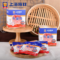 上海梅林午餐肉50g*8片90%含肉量午餐肉单独包装即撕即食