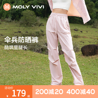 MOLY VIVI 魔力薇薇 MOLYVIVI防晒裤女夏季薄款冰丝裤防紫外线小个子工装运动裤2024新