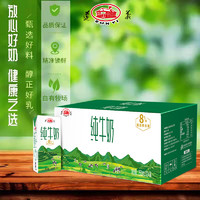 遵义 乳业纯牛奶250mlx24盒整箱贵州特产高原牧场超高温灭菌生牛乳早餐