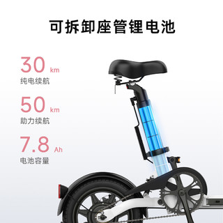 Baicycle U8 小白折叠电动自行车