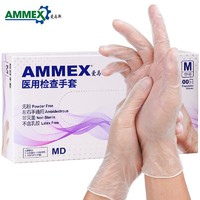 AMMEX 爱马斯 一次性手套食品级诊所牙科护理餐饮家务透明美容清洁透明薄膜厨房洗碗PVC手套S小码