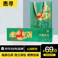 惠寻京东自有品牌茶叶陈皮白茶2015年贡眉福鼎白茶小方片便携茶饼礼盒 150g1盒福鼎白茶