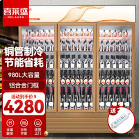 喜莱盛冷藏展示柜保鲜柜商用冰箱饮料柜啤酒柜冷柜 三门玫瑰金下机直冷（铝合金门） XLS-LL980