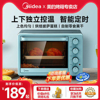 Midea 美的 电烤箱家用烘焙机小型烤箱多功能全自动蛋糕专业大容量PT2531