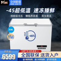 梅莱(MIER)超低温冰箱零下-45度318升深冷冰柜海鲜急速冻柜冷柜大容量商用 超低温冰柜318L（直冷-45℃）