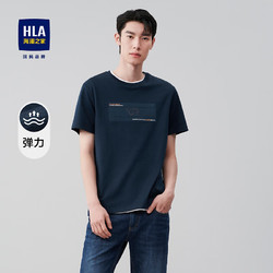 HLA 海澜之家 男士短袖T恤 HNTBJ2U115A