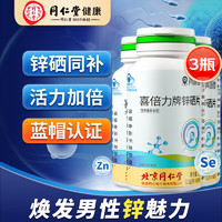 Tongrentang Chinese Medicine 同仁堂