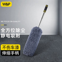 W&P【美国】汽车除尘掸子擦车拖把车用洗车工具可伸缩清洁刷车 【除尘清灰·干湿两用】伸缩圆掸