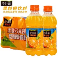 可口可乐 美汁源果粒橙300ml橙汁饮料小瓶装迷你果味橙汁饮料小瓶一整箱