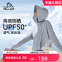 PELLIOT 伯希和 防晒服女夏季冰丝皮肤衣户外轻薄专业防晒衣