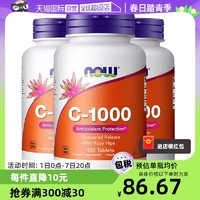 NOW 诺奥 维生素C缓释1000mg维他命vc天然高浓度抵御维C3瓶