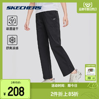 SKECHERS 斯凯奇 运动长裤女2024春夏新款凉感透气吸湿速干梭织黑色