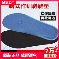显豹 原装正品新式作训鞋鞋垫小黑鞋体能训练鞋垫防臭透气减震运动鞋垫