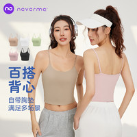 neverme 瑜伽吊带背心运动内衣女细带美背可外穿固定胸垫一体式