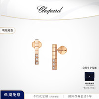 Chopard 萧邦 明星同款Chopard萧邦Ice Cube小冰块18K玫瑰金耳钉耳饰女士