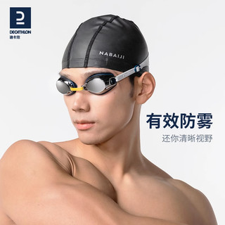 迪卡侬（DECATHLON）泳镜男高清防雾女近视儿童防水透明游泳眼镜潜水NABWG-NEW 耀石蓝(大号平光)