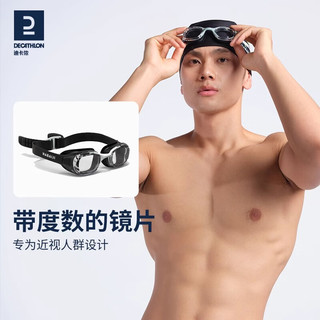 迪卡侬（DECATHLON）泳镜男高清防雾女近视儿童防水透明游泳眼镜潜水NABWG-NEW 耀石蓝(大号平光)