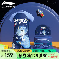 李宁（LI-NING）儿童泳衣男童卡通印花连体冲浪服温泉泳衣泳镜泳帽套装906蓝色140