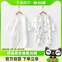 88VIP：yinbeeyi 婴蓓依 H1502 婴儿保暖蝴蝶衣