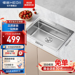 HEGII 恒洁 水槽 大单槽洗菜盆一体盆304不锈钢大容量 厨房水槽多功能收纳槽 HMB912