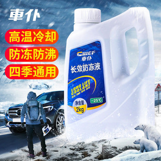 CHIEF 车仆 水箱宝 红色 0℃ 2kg