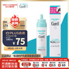 珂润（Curel） 保湿修护头皮深层清洁滋润  头皮护理乳液 120ml 可用