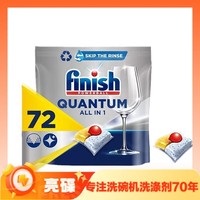 88VIP：finish 亮碟 洗碗机专用洗碗凝珠量子凝珠 72颗 柠檬味