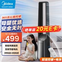 Midea 美的 AMS150G-ZR 无叶风扇