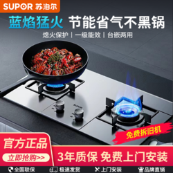 SUPOR 苏泊尔 QS505系列 燃气灶