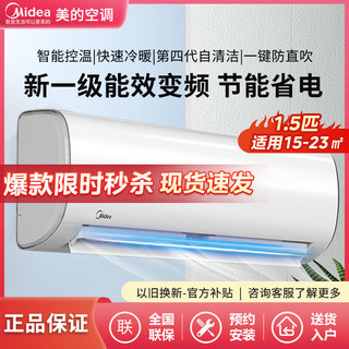 百亿补贴：Midea 美的 极酷系列 KFR-35GW/N8MHB1 一级能效 壁挂式空调 1.5匹