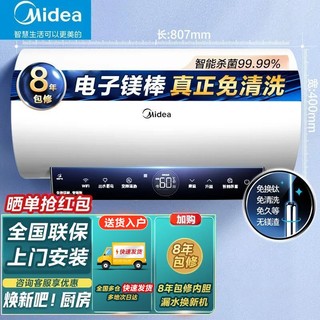 百亿补贴：Midea 美的 JF4(HEY)系列 储水式电热水器