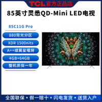 百亿补贴：TCL Mini LED电视机85英寸4k超高清智能语音超薄全面屏85C11G Pro