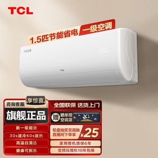 百亿补贴：TCL 移动空调单冷 大1匹p家用厨房出租房空调一体机可移动空调免安装免排水小型便携立式空调 KY-26/LY