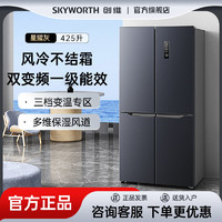 百亿补贴：SKYWORTH 创维 425升冰箱十字四开门风冷无霜变频一级能效家用大容量冰箱