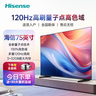 百亿补贴：Hisense 海信 E5H系列 液晶电视