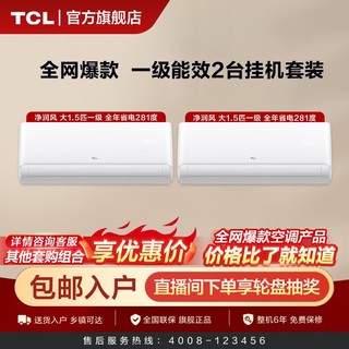 百亿补贴：TCL 小炫风系列 D-ME21Bp(B3) 新三级能效 立柜式空调