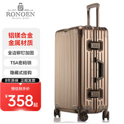 Ronoen 羅恩 全鋁鎂合金行李箱金屬男鋁框拉桿箱萬向輪登機箱大旅行箱包小箱子 棕色 20英寸