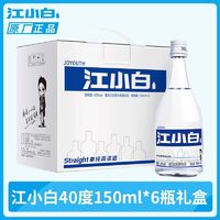 百亿补贴：江小白 JOYYOUTH青春系列 40%vol 清香型白酒 150ml*6瓶 整箱装