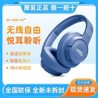 百亿补贴：JBL 杰宝 T770NC无线蓝牙主动降噪耳机头戴式重低音音乐耳机