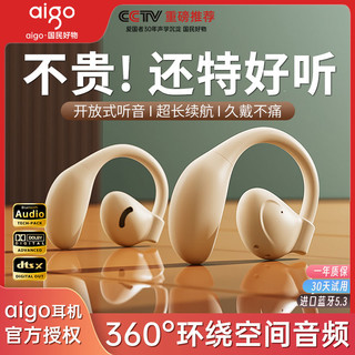 百亿补贴：aigo 爱国者 TJ260蓝牙耳机挂耳式，无入耳式痛感