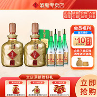 酒鬼 馥郁天成 1L*2瓶 +西凤 1964珍藏500ml*4瓶