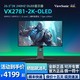 百亿补贴：ViewSonic 优派 VX2722-4K-OLED 27英寸JOLED 0.1ms TypeC专业设计电脑显示器