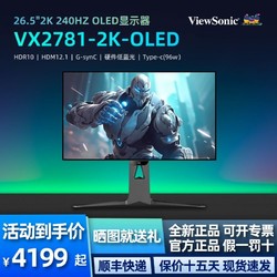 ViewSonic 优派 VX2722-4K-OLED 27英寸JOLED 0.1ms TypeC专业设计电脑显示器