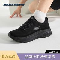 百亿补贴：SKECHERS 斯凯奇 男鞋子专柜秋季新款透气运动鞋足弓支撑缓震型跑步鞋220338