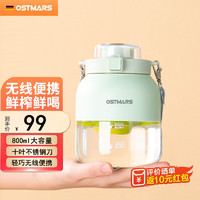 OSTMARS 德国10叶刀头榨汁机榨汁杯 背带款浅绿色800ML