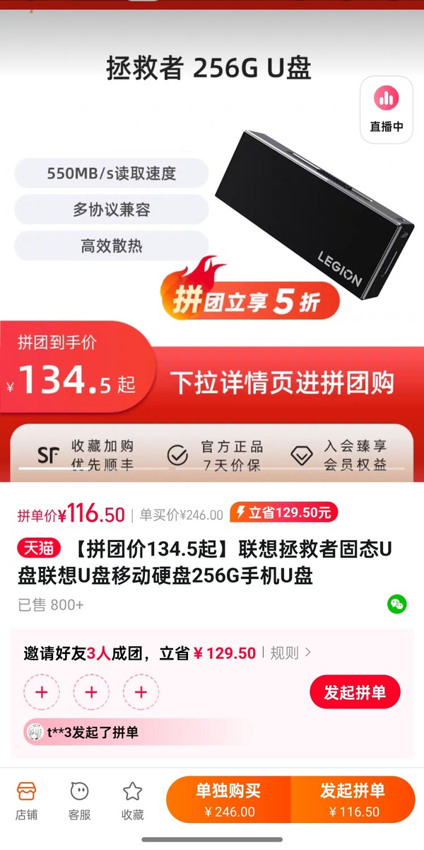Lenovo 联想 LU1 USB3.2 U盘 黑色 256GB USB/Type-C