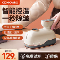 KONKA 康佳 挂烫机 电熨斗