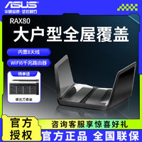 百亿补贴：Netgear 网件 RAX80 wifi6 无线路由千兆电竞四核双频家用全屋覆盖